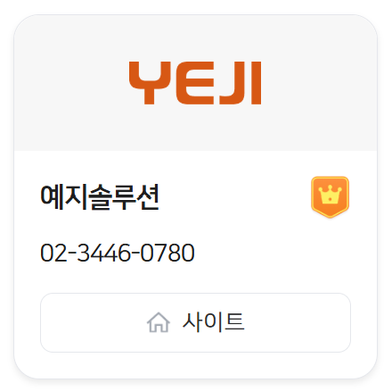 네이버 파트너 예지솔루션 인증 화면